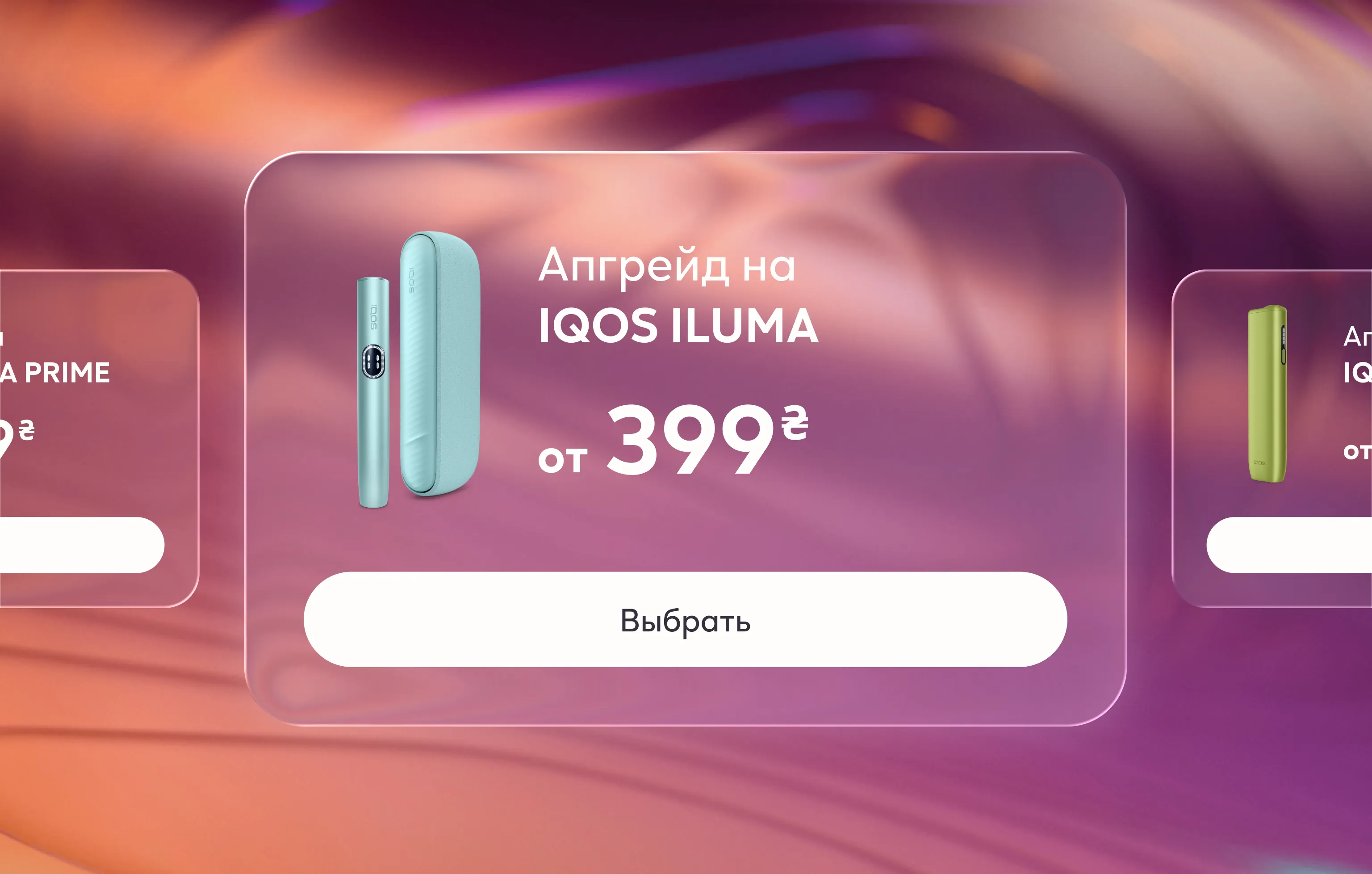 BONDS by IQOS з безкоштовною доставкою