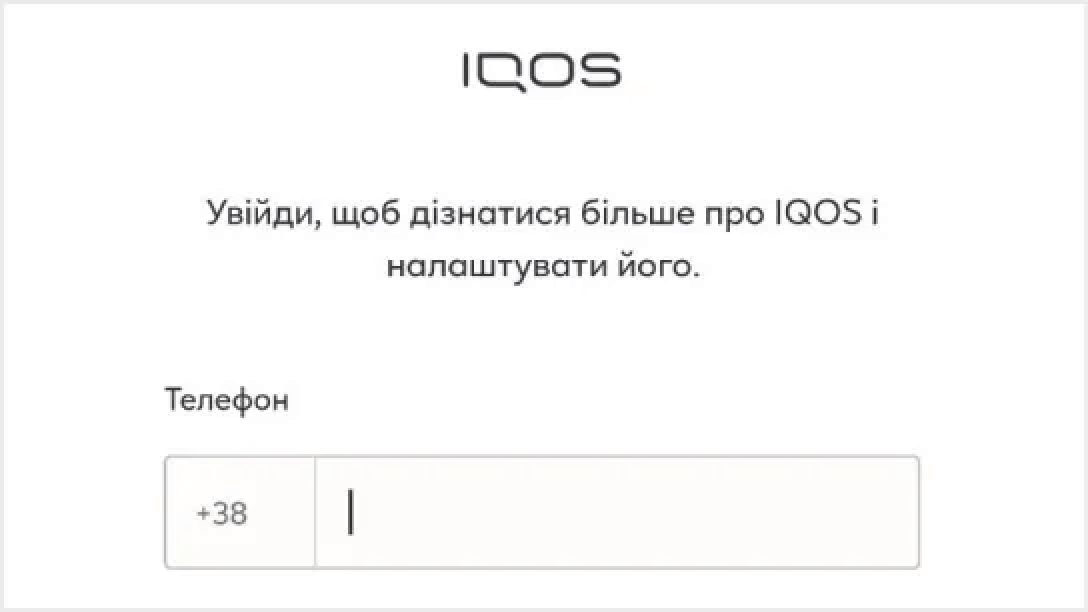 IQOS App - настрой свой IQOS "под себя"!