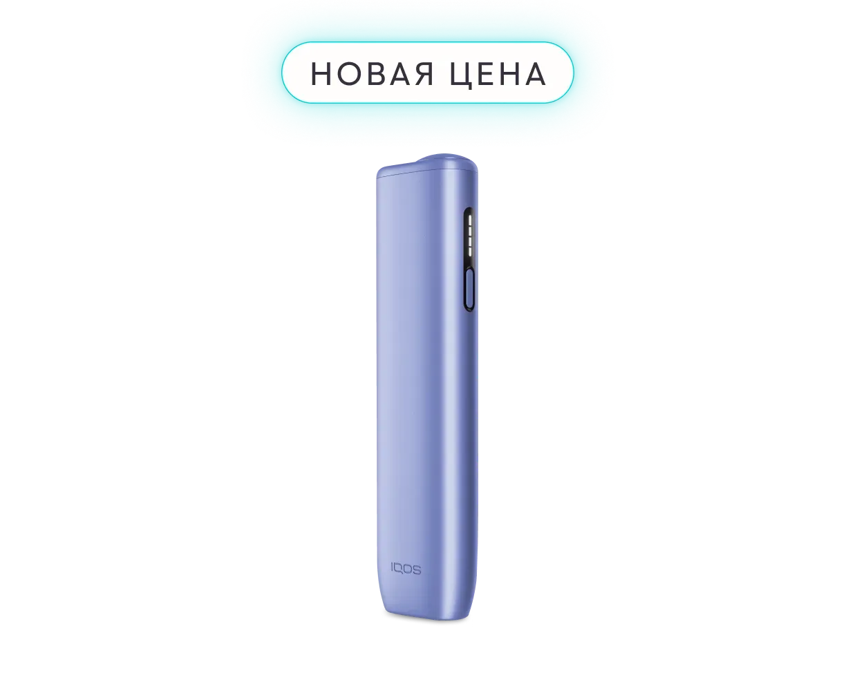IQOS ILUMA i ONE, Сиреневый | IQOS.UA