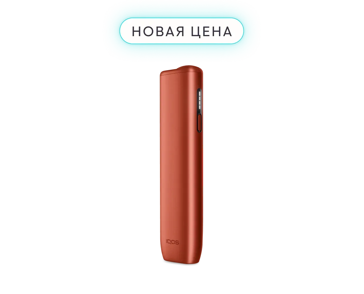 Mori  IQOS IQOS ILUMA i ONE, Коралловый | IQOS.UA