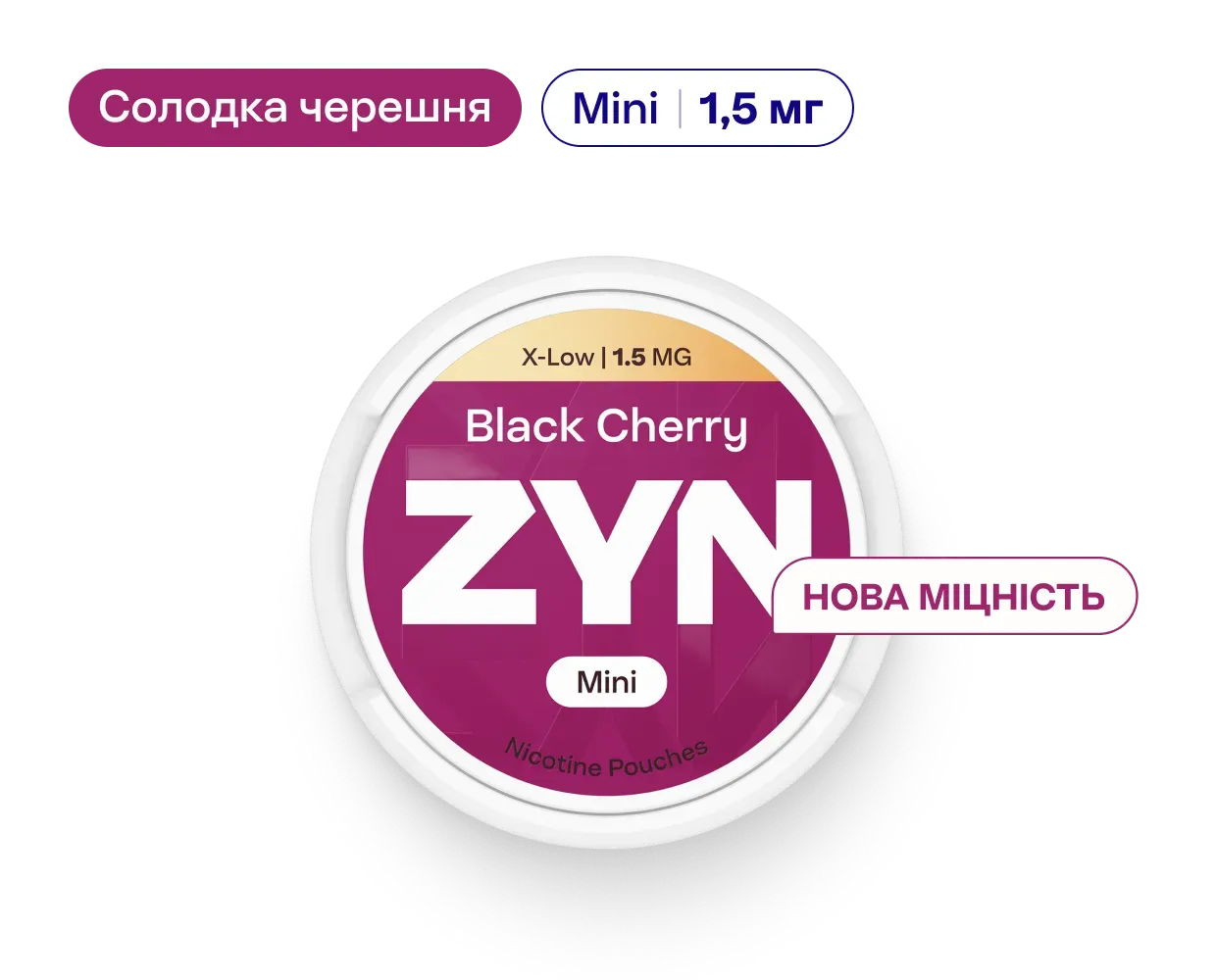 Нікотинові паучі ZYN Black Cherry Mini Dry - 1,5 мг | ZYN.UA