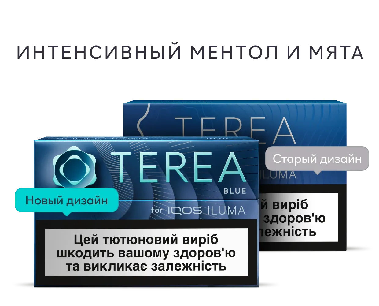 modera LAKHS A.M.「Smoke terra 」 Стики TEREA Blue | IQOS.UA