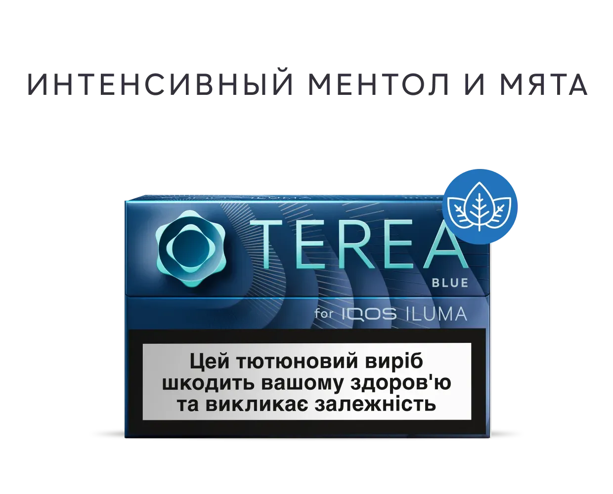 新品✨iQOS mulch ステラブルー Стики TEREA Blue | IQOS.UA