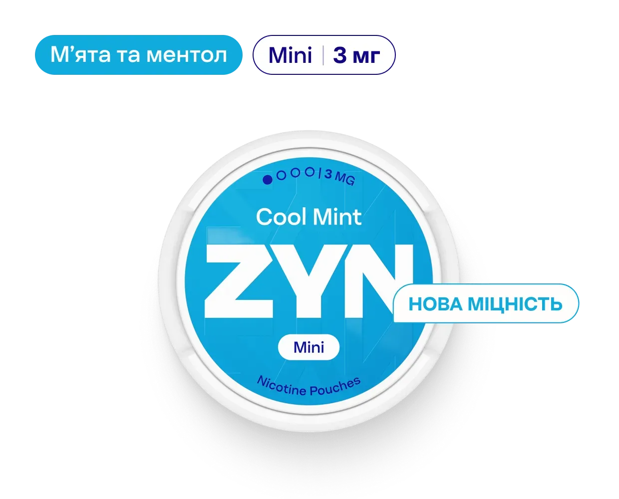 Нікотинові паучі ZYN Cool Mint Mini Dry - 3 мг | ZYN.UA