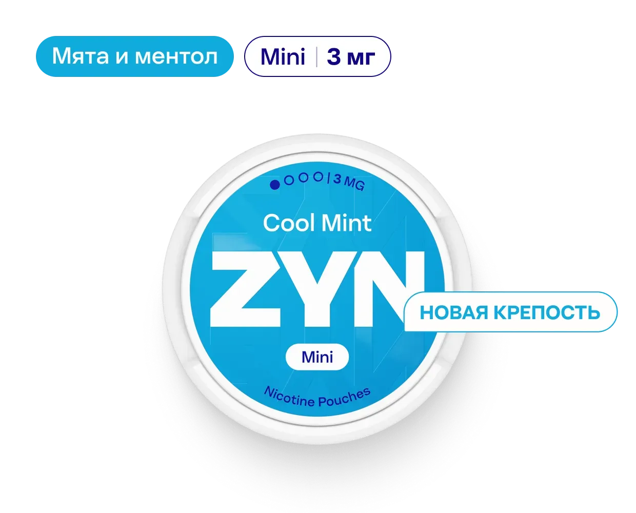 Нікотинові паучі ZYN Cool Mint Mini Dry - 3 мг | ZYN.UA