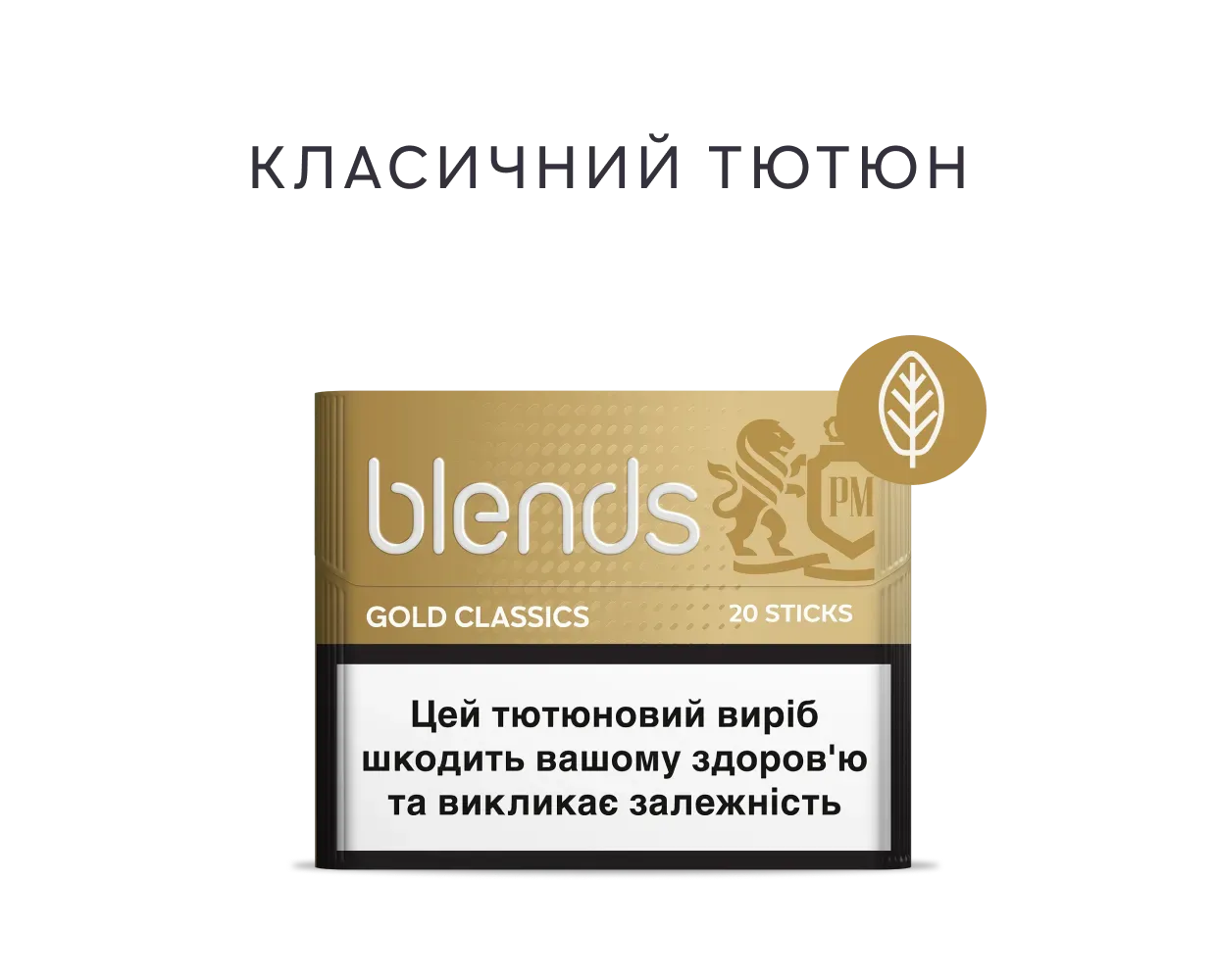 BONDS by IQOS з безкоштовною доставкою