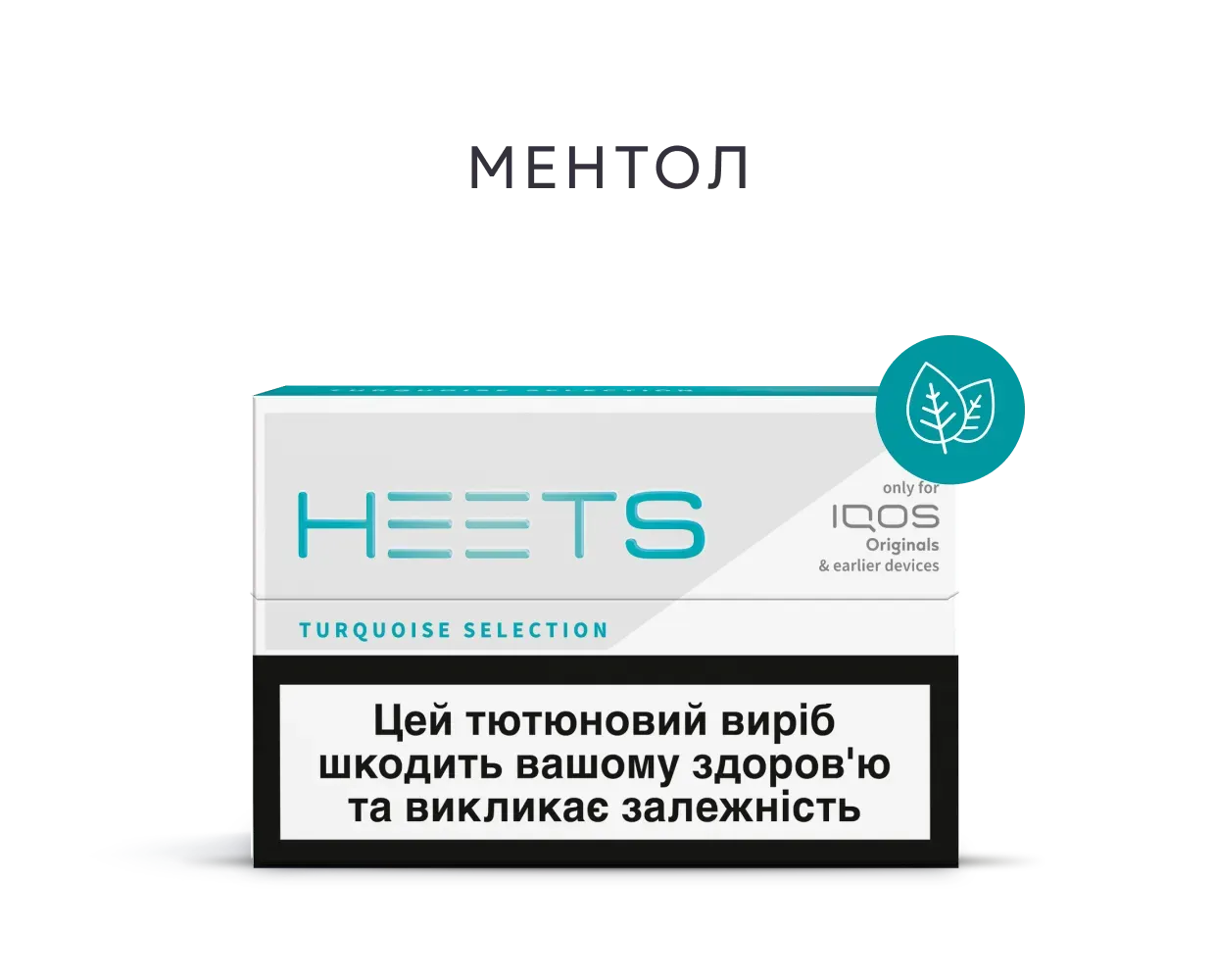 Стіки HEETS Turquoise | IQOS.UA